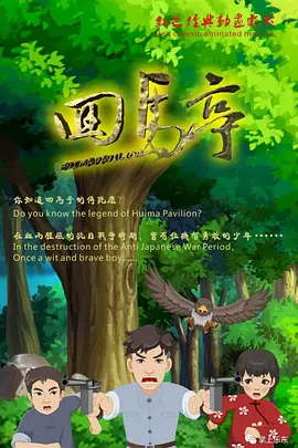 我喜欢的辣妹2