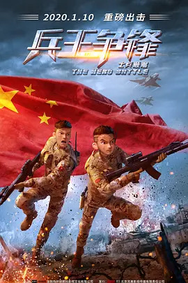 送你一朵小红花在线观看