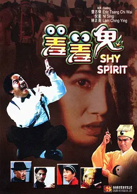 我的好兄弟6免费观看高清电影