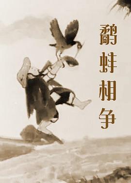 华谷洞的媳妇