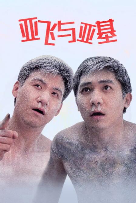 免费看一级片