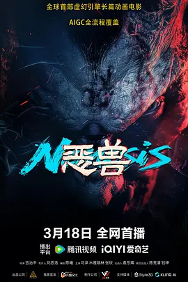 射液2018