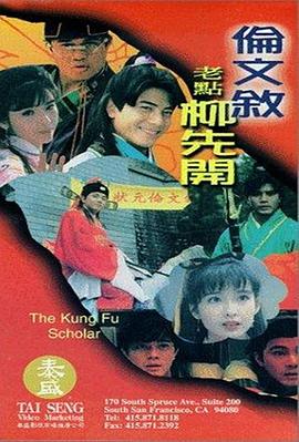 马永贞 电影