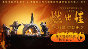 深夜男人的网站