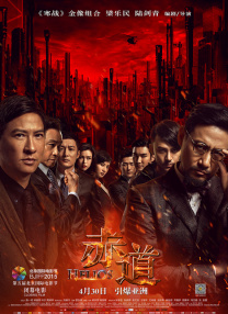 爱逼色