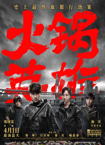 乌冬面和Choonhyang