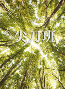 五月天在线影院