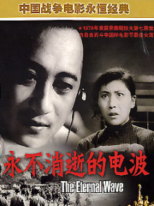 燃烧的恋人